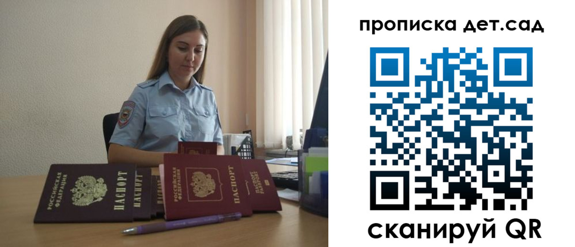 прописка законно в Куйбышеве