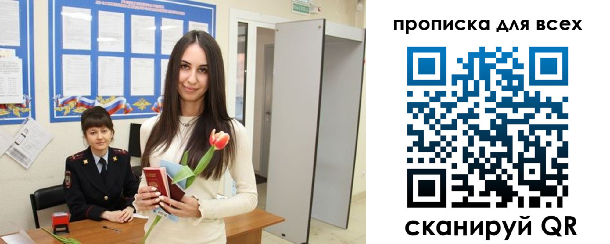 миграционный учет в Куйбышеве