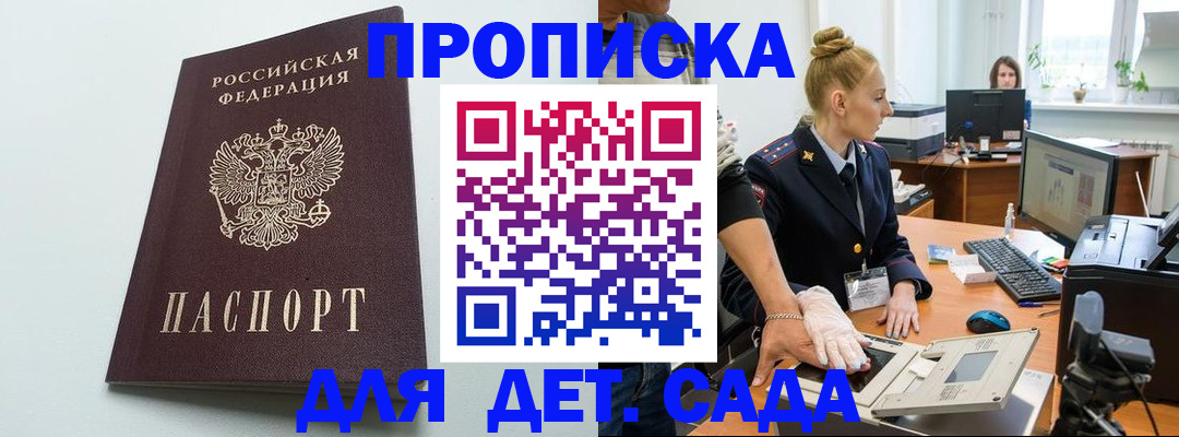 временная прописка в Куйбышеве