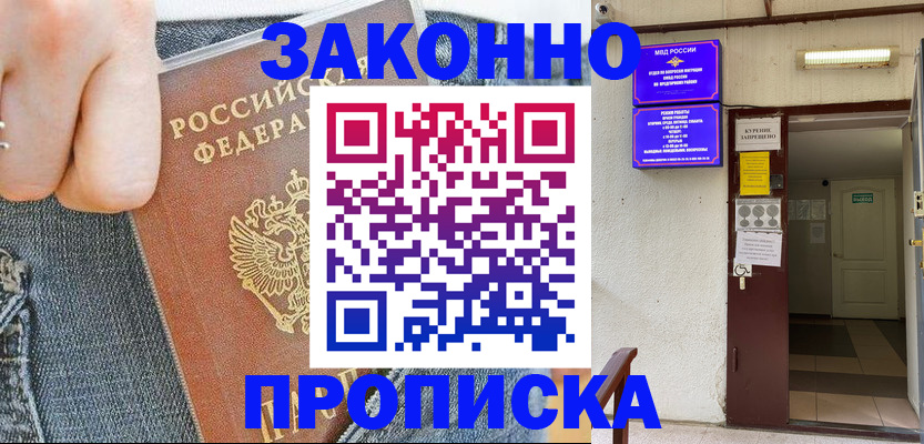 прописка поиск в Куйбышеве