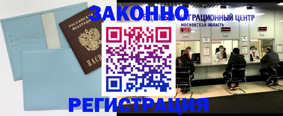 прописка для кредита в Куйбышеве